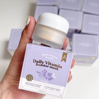 ราคาต่อกระปุก มาร์คหน้าสด YERPALL DAILY VITAMIN BOOSTER MASK ปริมาณ 15 กรัม