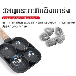 กระทะทอดไข่4หลุม Omelet PAN ใช้ทอดไข่ดาว ทอดแฮม ทำอาหารไม่ติด เคลือบสาร Non-Stick สามารถใช้กับเตาแม่เหล็กไฟฟ้า