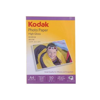 HOMEHAP KODAK กระดาษโฟโต้ A4 ขนาด 181 แกรม (50 แผ่น) กระดาษโฟโต้ กระดาษปริ๊นซ์รูป