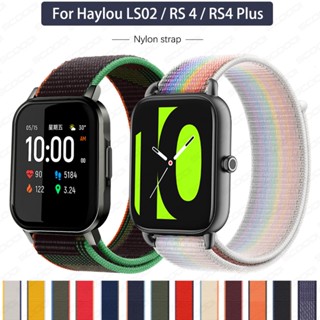 สายนาฬิกาข้อมือไนล่อน สําหรับ Haylou Smart Watch 2 LS02 RS4 RS4 Plus