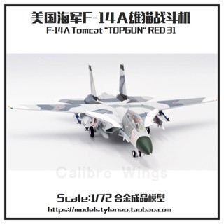 พร้อมส่ง CA72TP01 โมเดลเครื่องบินรบทอมแคทอเมริกา F-14A F14 1/72