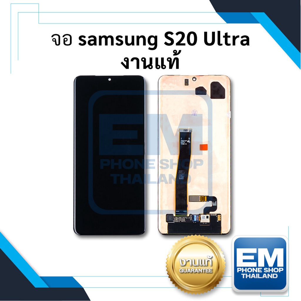 หน้าจอใช้สำหรับ samsung S20 Ultra / S20Ultra งานแท้ จอใช้กับsamsung  หน้า     อะไหล่หน้าจอ (มีการรับ