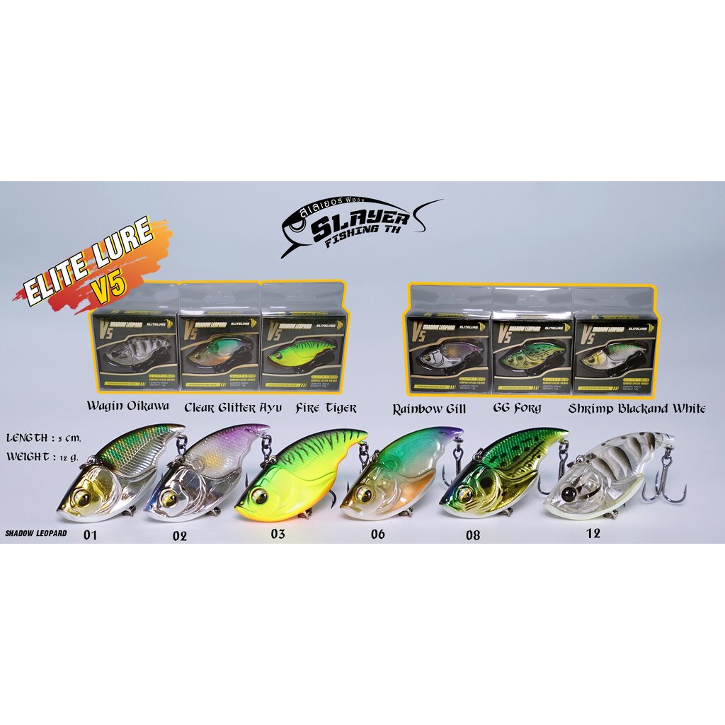 เหยื่อปลอมกระดี่ วี5 Elite Lure Vib V5 /แอ๊กชั่นสวย /ตกปลา / สเลเยอร์ฟิชชิ่ง