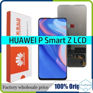 อะไหล่หน้าจอสัมผัสดิจิทัล LCD สําหรับ Huawei Y9 Prime 2019 P Smart Z STK-LX1