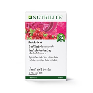 นิวทริไลท์ โพรไบโอติก ดับเบิ้ลยู แอมเวย์ Amway Nutriltie Probiotic W ✅ของแท้ของใหม่ ฉลากไทยแท้ 100%✅