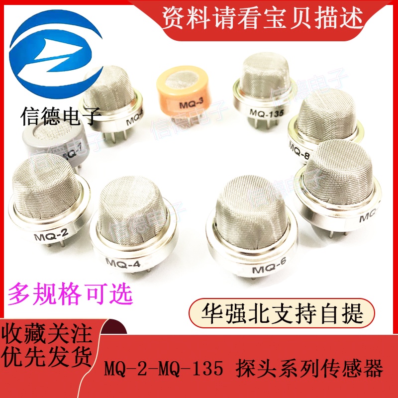 MQ-2 MQ-3 MQ-4 MQ-5 MQ-6 MQ-7 MQ-8 MQ-9 MQ-135 Probe Sensor