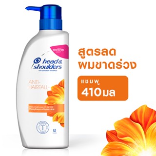 HS มล.HS แชมพู สุตรลดผมขาดหลุดร่วง410 SHAMPOO ANTIHAIR FALL410 ML.
