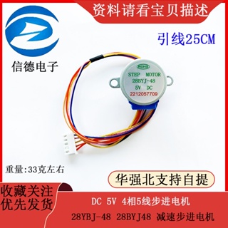 สเต็ปมอเตอร์ 5v 4 เฟส 5 สาย 28YBJ-48 28BYJ48 เกียร์สเต็ปมอเตอร์ตะกั่ว 25 ซม.