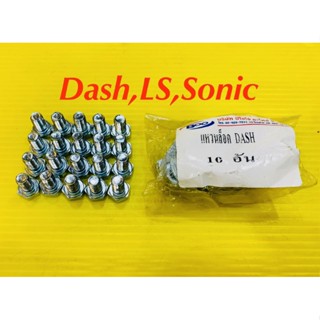 แหวนล็อคสเตอร์หน้า+น๊อค  Dash,LS,Sonic 10ต้ว