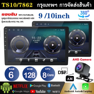 [6G+128G 8core TS10 UIS7862] เครื่องเล่น แอนดรอยด์ 9/10.1 นิ้ว 1280*720P หน้าจอ IPS 2 Din Android วิทยุไร้สาย เครื่องเล่นวิดีโอ GPS นําทาง DSP AM BT Wifi สําหรับรถยนต์