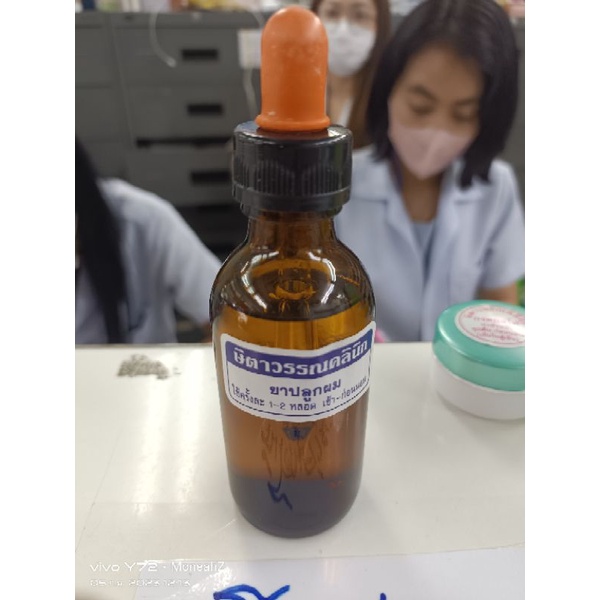ของแท้ Serum เซรั่มปลูกผม ษิตาวรรณ