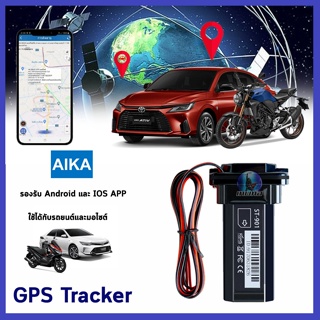 gps ติดรถยนต์ gps จีพีเอสติดตามรถ gpsติดตามรถ