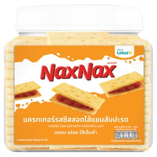 แน็คซ์แน็คซ์แครกเกอร์ชีสไส้สับปะรด700ก.NAXNAX PINEAPPLE CHEESE CRACKERJAM 700G