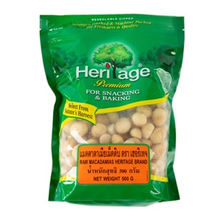 เฮอริเทจ แมคคาเดเมีย เม็ดดิบ 500 กรัมHeritage Raw Macadamias 500 g