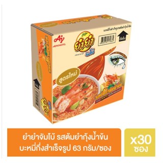 ยำยำจัมโบ้รสต้มยำกุ้งน้ำข้น JUMBO 63 กรัมX30YUMYUMSHRIMP CREAMY TOMYUM63GX30