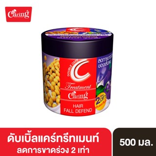 Double Care Treatment Hair Fall Defend C ทรีทเม้นท์บํารุงผม สูตรลดผมขาดร่วง 2 เท่า 500 มล.