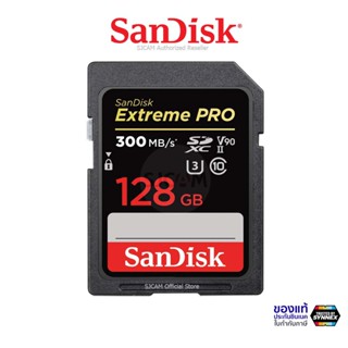 SanDisk Extreme PRO SD Card UHS-ii 128 GB ความเร็วอ่าน300MB/s V90 (SDSDXDK_128G_GN4IN) 8K แซนดิส กล้อง ถ่ายรูป กล้องDSLR