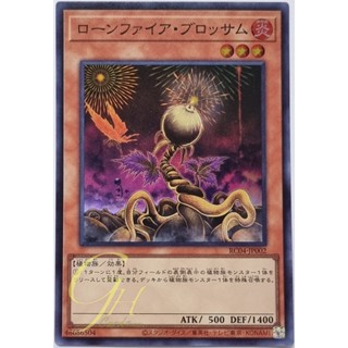 Yugioh [RC04-JP002] Lonefire Blossom (Super Rare)