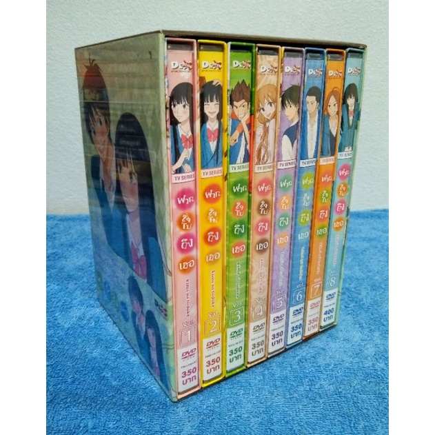 DVD BOXSET KIMI NI TODOKE / ฝากใจไปถึงเธอ บ็อกเซ็ต 8 แผ่นครบชุด (DVD) มือ 2