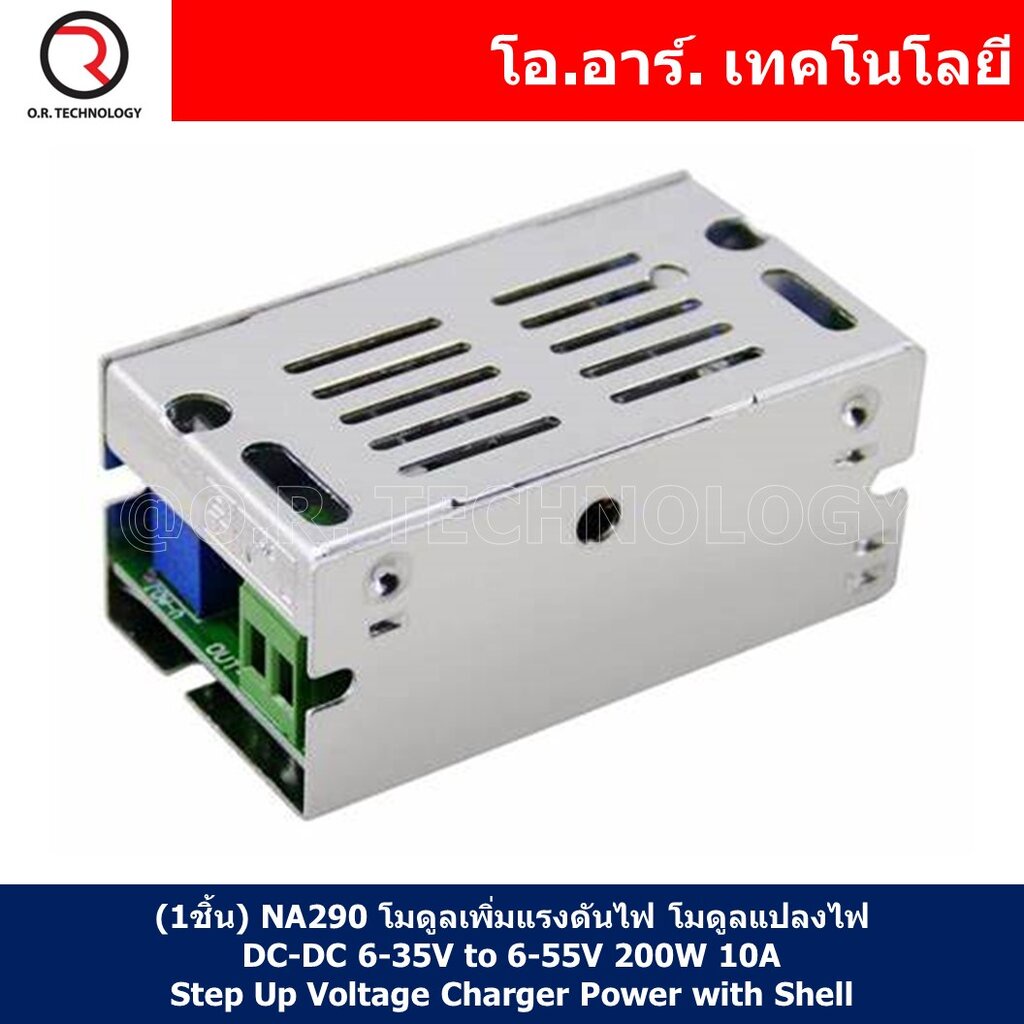 (1ชิ้น) NA290 โมดูลเพิ่มแรงดันไฟ โมดูลแปลงไฟ DC-DC 6-35V to 6-55V 200W 10A Boost Converter Step Up Voltage Charger Po...