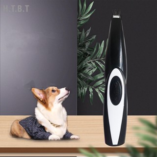 H.T.B.T Pet Paw Trimmer กรรไกรตัดเล็บสุนัขแบบพกพาแบบชาร์จล้างทำความสะอาดได้ที่มีประสิทธิภาพ