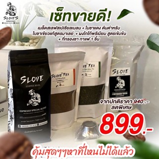 เซ็ทขายดีราคาสุดคุ้ม(เมล็ดกาแฟ,ชาแดง,โกโก้,ชาเขียว)500กรัม