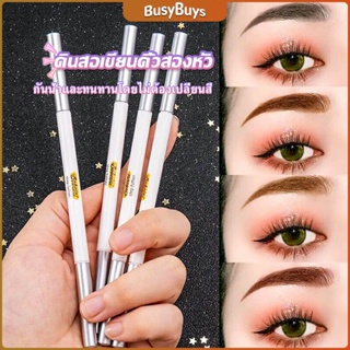 B.B. Bobeini  ดินสอเขียนคิ้วติดทนนาน แบบสองหัว กันน้ํา ติดทนนาน Eyebrow