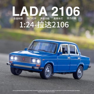 โมเดลรถยนต์ สเกล 1/24 LADA 2106 อัลลอยด์ ของเล่น ของสะสม สําหรับเด็ก