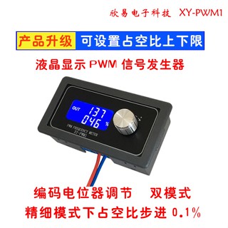 Pwm โมดูลเครื่องกําเนิดสัญญาณคลื่นความถี่ ทรงสี่เหลี่ยม ปรับได้ XY-PWM1