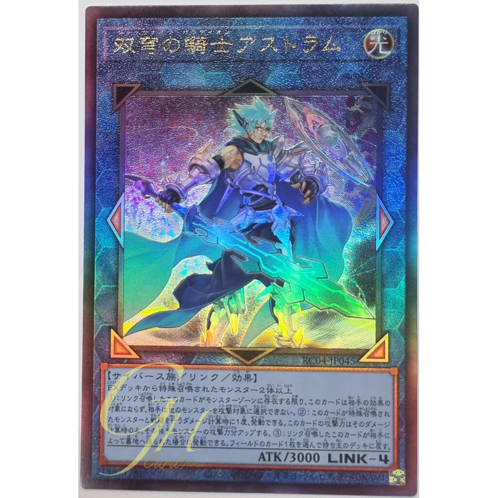 Yugioh [RC04-JP045] Mekk-Knight Crusadia Avramax (Ultimate Rare)