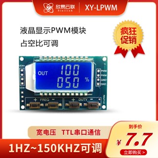 Pwm เครื่องกําเนิดสัญญาณคลื่นความถี่ ทรงสี่เหลี่ยม ปรับได้ XY-LPWM