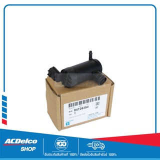 CHEVROLET 94726354 มอเตอร์กระป๋องฉีดน้ำ COLO12  ของแท้ เบิกศูนย์