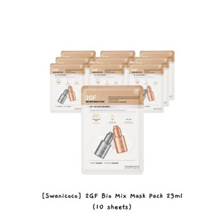 [Swanicoco] 2gf Bio Mix Mask Pack 23 มล. (10 แผ่น) / k-beauty