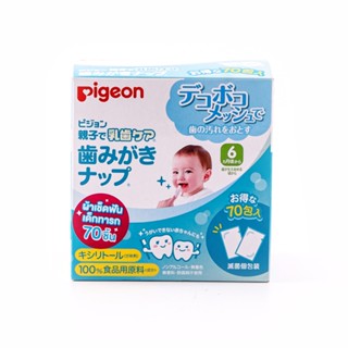 พีเจ้นผ้าเช็ดฟัน 70 ชิ้นPIGEON TEETH WIPE 70 PCS