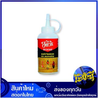 ผงกำจัดแมลง 250 กรัม (แพ็ค3ขวด) อัศวิน พาวเวอร์ Knight Insect Repellent Powder ผงโรยแมลง กำจัดแมลง