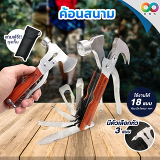 10in1 RAINBEAU ที่ทุบกระจกรถยนต์ ค้อนทุบกระจกรถยนต์ ค้อน ค้อนตอกตะปู Multifunctional Axe Hammer ที่ทุบกระจก ค้อนเล็ก ใช้ได้อเนกประสงค์