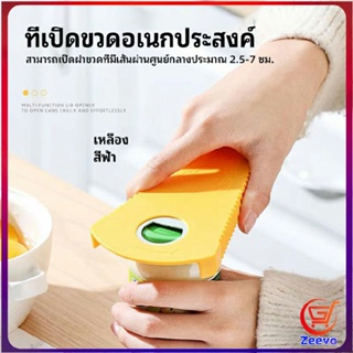 Zeeva ที่เปิดฝา เปิดกระป๋อง  ที่เปิดขวด ที่เปิดเครื่องดื่มแบบพกพา can opener