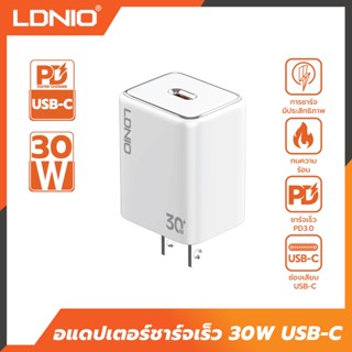 LDNIO 30W Home Charger หัวชาร์จ30W อแดปเตอร์ชาร์จเร็ว USB-C PD 30W Fast charging ขนาดเล็กพกพาสะดวก รุ่น A1508C