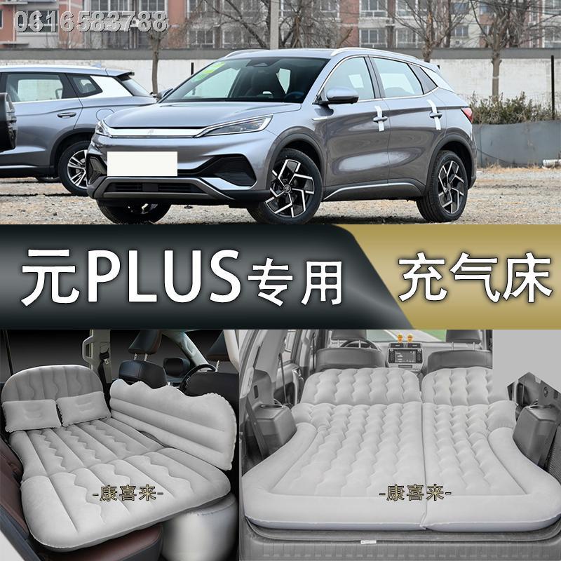 【 ATTO3 BYD 2023】BYD Yuan PLUS รถรถเตียงเป่าลม suv ด้านหลังท่อไอเสียเตียงรถกันกระแทกพิเศษแผ่นรองนอนเดินทาง