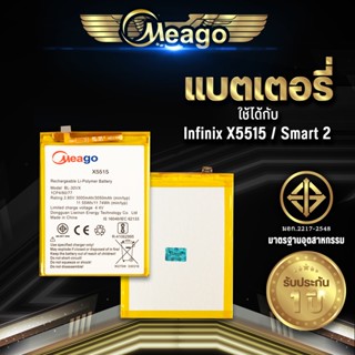 Meago แบตเตอรี่สำหรับ Infinix X5515 / Smart2 / BL-30VX แบตแท้ 100% สินค้ารับประกัน 1ปี