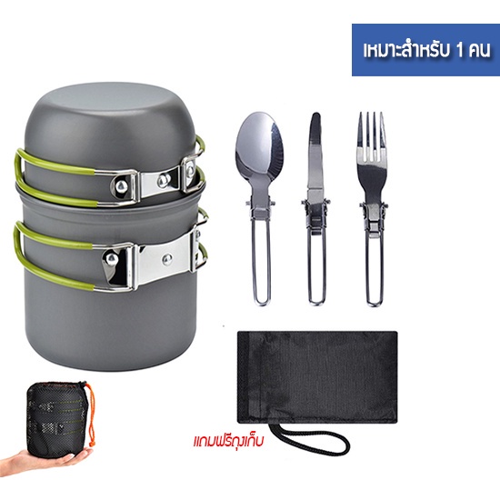 (fadacai) ชุดหม้อสนาม อุปกรณ์ทำครัว หม้อแคมป์ปิ้ง 1-2 คน หม้อ หม้อชุด หม้อทำอาหาร ชุดหม้อพกพา ชุดเล้ก