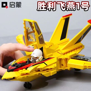 ของเล่นตัวต่อ รูปอุลตร้าแมน Diga Victory Flying Swallow Deformation Fighter ของขวัญวันเกิด สําหรับเด็กผู้ชาย