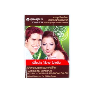 ภูมิพฤกษา DYEING แชมพูเปลียนสีผมสมุนไพร สีโค้กPOOMPUKSAHAIR SHAMPOO REDBROWN