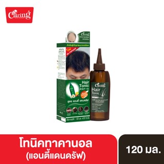 Caring hair tonic Anti - dandruff formula วิตามินบำรุงเส้นผม และหนังศรีษะ สูตรลดผมบาง และรังแค 120มล.