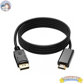 อะแดปเตอร์แปลงพอร์ตหน้าจอ DP ตัวผู้ เป็น HDMI 4K L PC ความละเอียดสูง 1.8 ม. ประสิทธิภาพสูง