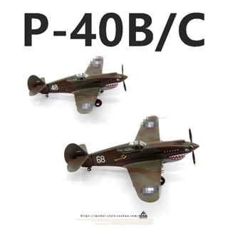 พร้อมส่ง โมเดลเครื่องบินรบสําเร็จรูป Trumpeter 37209 37210 China P-40B/C Fighter Flying Tigers P40 1/72