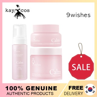 [9wishes] แผ่นโฟมล้างไอศกรีม PH 50 มล. 150 มล. (70 แผ่น)/[9wishes] PH Calm Ice Cream 50ml/ Ampoule Wash Bubble Cleanser 150ml/CICA Toner Pad (70 sheets)