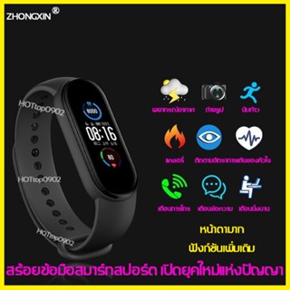 M4 smart watch ZHONGXIN สมาร์ทวอทช์ นาฬิกา ายรัดข้อมืออัจฉริยะ นาฬิกาอัจฉริยะ นาฬิกาออกกำลังกาย วัดชีพจร สายรัดสมาร์ทวอช