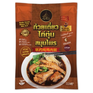 ตุ๋นสยาม SIAM ก๋วยเตี๋ยวไก่สมุนไพร 440ก.TUNNOODLE STEWED CHICKENSOUP440G