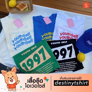 T001 เสื้อยืด oversize ผ้าคอตตอน   สกรีนหน้า-หลัง youthself 1997_03